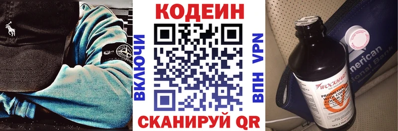 Кодеиновый сироп Lean напиток Lean (лин)  Луга 