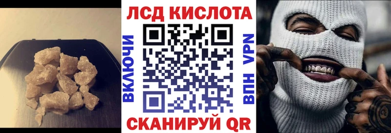 ЛСД экстази кислота  ОМГ ОМГ сайт  Луга  продажа наркотиков 