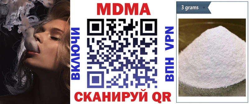 МДМА кристаллы Луга