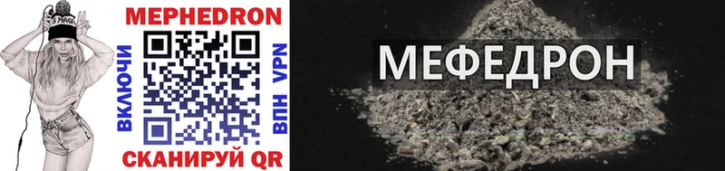 МЕФ кристаллы  Луга 