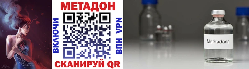площадка наркотические препараты  Луга  МЕТАДОН VHQ 