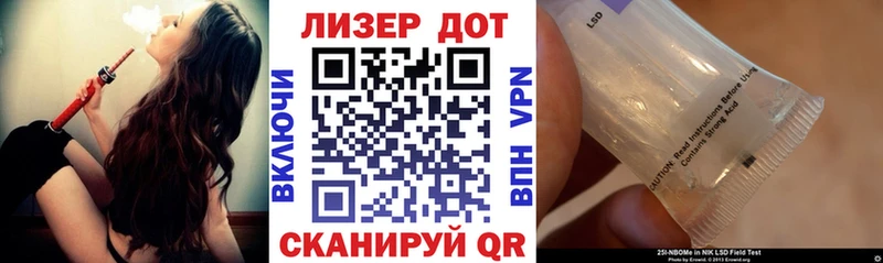 Марки 25I-NBOMe 1500мкг  Луга 